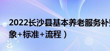 北京失能补贴2022申请流程