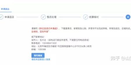 学浪5000保证金怎么退