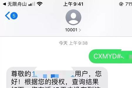 运营商能恢复短信内容吗