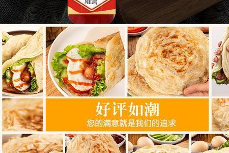 美粮坊手抓饼怎么样