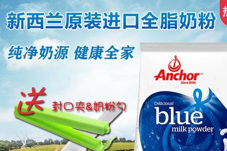 Anchor安佳全脂奶粉怎么样