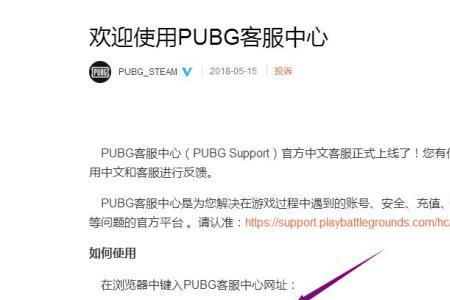 pubg被vac封禁怎么解除