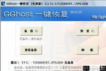 一键ghost文件损坏怎么还原