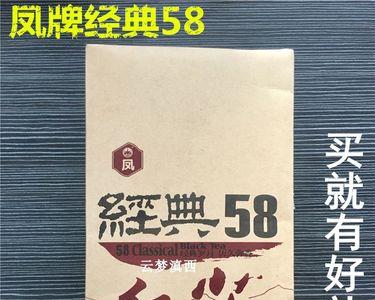 经典58红茶只有凤牌有吗