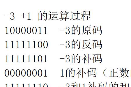 -127的原码反码补码