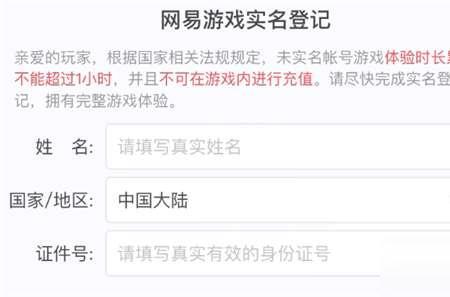游戏实名认证怎么弄