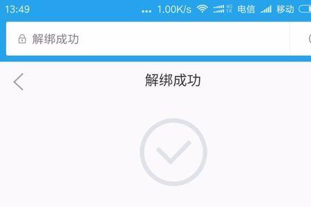 网易手机换绑成功有短信提示吗