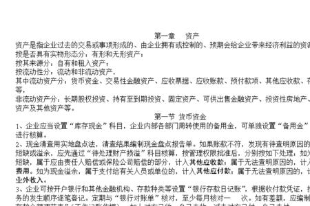 企业出资人经济成分如何判断