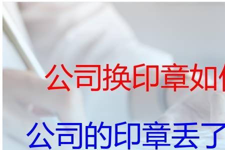 公章丢了可以申请电子印章吗