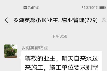 水是物业管还是自来水公司管