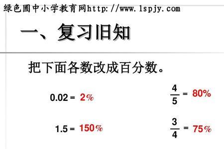 百分之五是多少怎么算