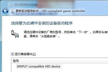 怎么才能在win7上使用xbox