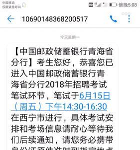 银行考试会通知是否为双机位吗