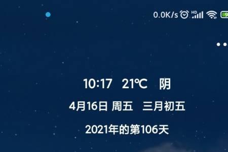 小米手机桌面怎么显示一周天气