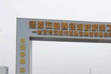 汉阳市政属于武汉城建吗