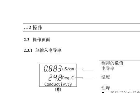 cld18电导率仪说明书