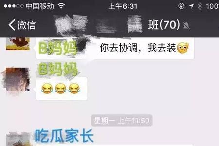 小孩在家长群里乱发信息怎么办