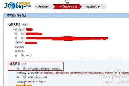 支付宝信用分期买手机怎么整