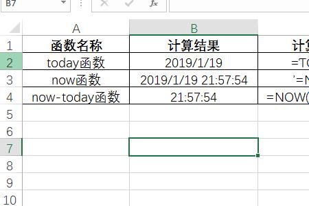 excel中日期时间函数NOW函数怎么用