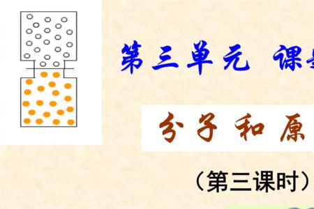 分子和原子到底带不带电