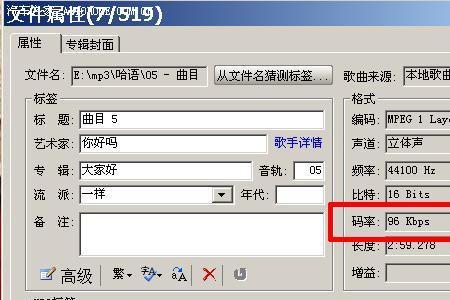 比特率320一首歌大概几兆