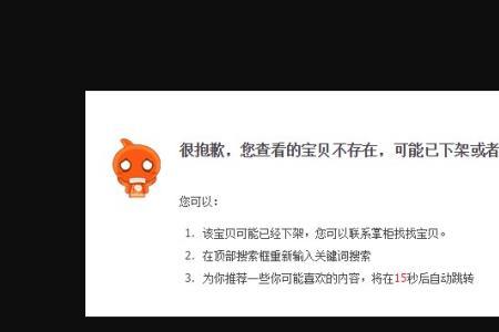 淘宝拍了东西店铺就不存在