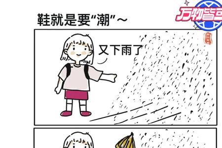 你看下雨了是什么意思