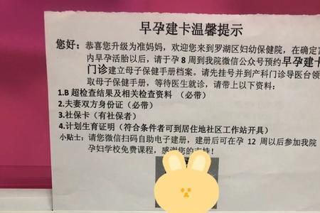 西安妇幼建档需要什么资料