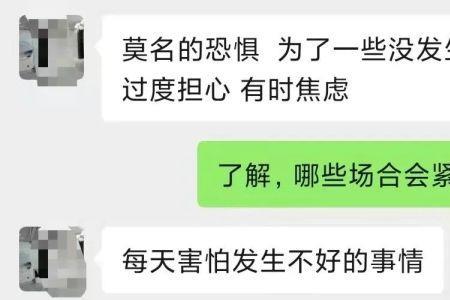 为什么做事就是老是紧张