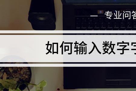 数字字符串是什么