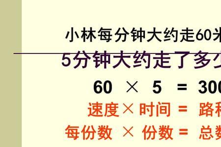 知道速度和路程怎么求时间