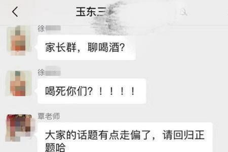 被踢出班级群怎么解除