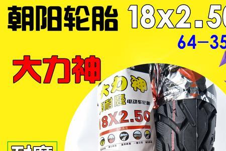 电动车轮胎14x32电机多少瓦