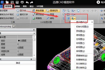 cad调视图命令