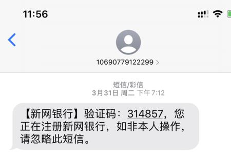 新网银行银监会投诉管用吗