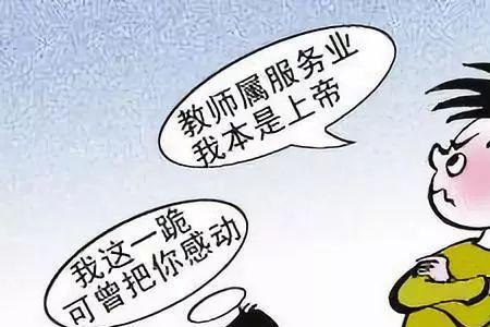 不尊师道天诛地灭是出自哪里