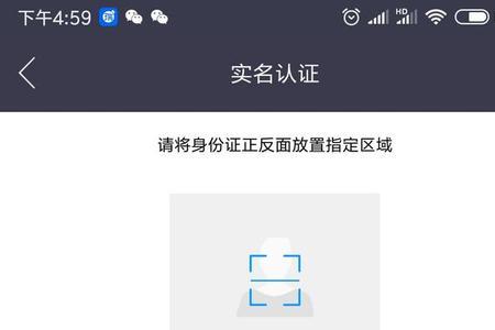 实名信息验证无效什么意思