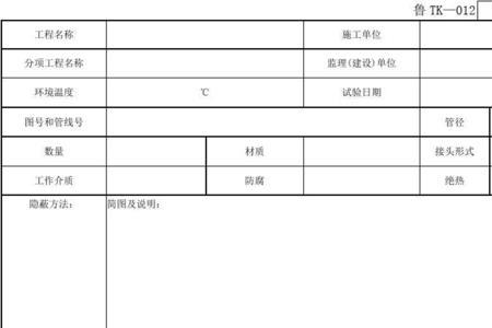 空调通风工程隐蔽验收有哪些