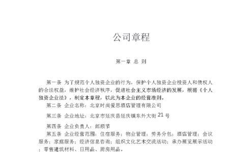 个人独资企业法全文