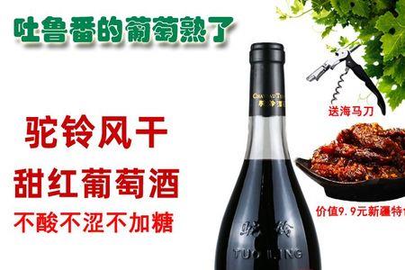 轻甜小时代葡萄酒什么味道