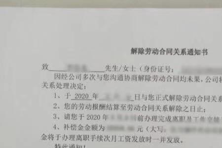 劳动合同可以盖人事章吗