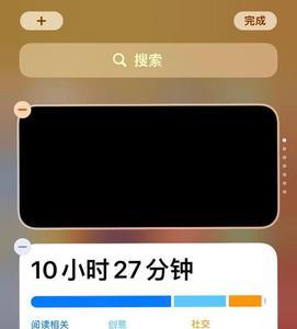 ios15负一屏不见了