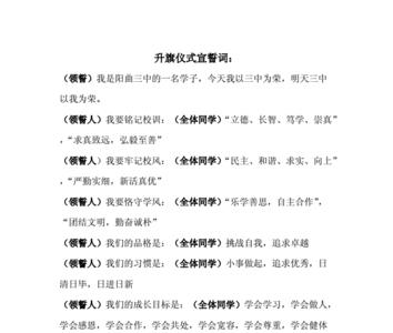 拜师宣誓词