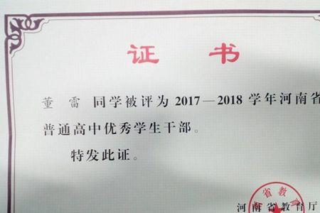 高中市级三好有什么用