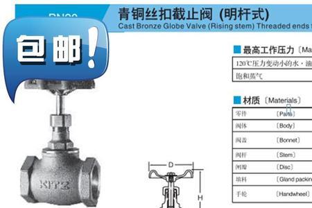 4寸截止阀尺寸