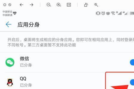 荣耀30青春版怎么开应用分身