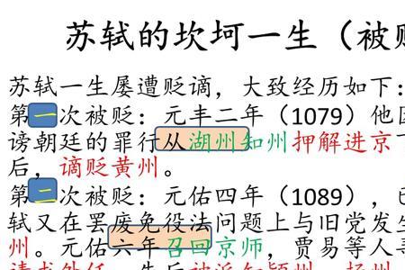 贬谪可以组成什么字