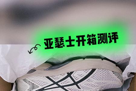 亚瑟士flux4适合大叔穿吗