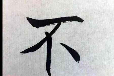 于字不出头读什么