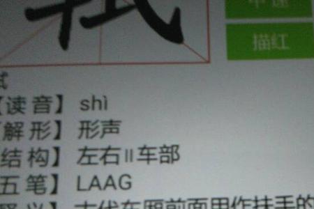 圃字是多音字吗